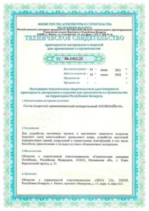 tekhnicheskoe-svidetelstvo-polilajn-04-2021-2022
