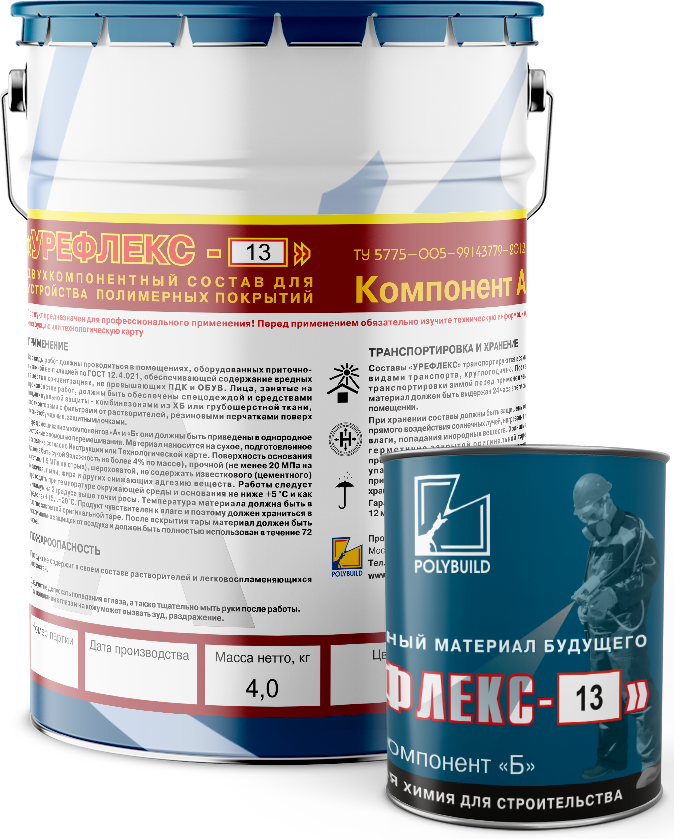 Защитная полиуретановая эмаль Урефлекс-13