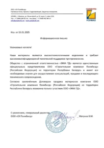Письмо о компетентности